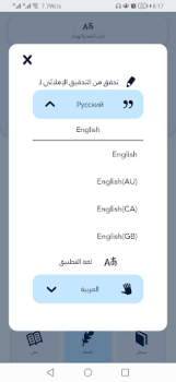تحميل Languages Spelling Checker التعليم لنظام أندرويد لقطة شاشة 5
