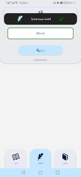 تحميل Languages Spelling Checker التعليم لنظام أندرويد لقطة شاشة 6