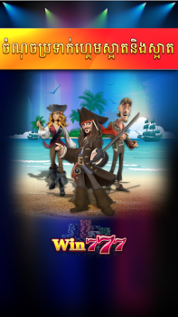 تحميل Win777 - Tien Len Casino كازينو لنظام أندرويد لقطة شاشة 4