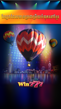 تحميل Win777 - Tien Len Casino كازينو لنظام أندرويد لقطة شاشة 5