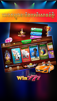 تحميل Win777 - Tien Len Casino كازينو لنظام أندرويد لقطة شاشة 6