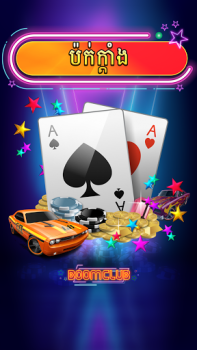 تحميل Boom Club - Lengbear Game كازينو لنظام أندرويد لقطة شاشة 4