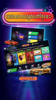 تحميل Boom Club - Lengbear Game كازينو لنظام أندرويد لقطة شاشة 6