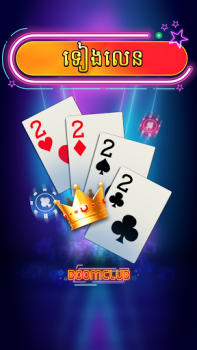 تحميل Boom Club - Lengbear Game كازينو لنظام أندرويد لقطة شاشة 7