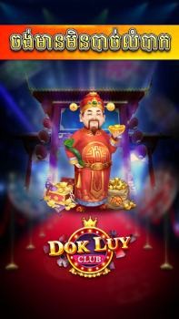 تحميل Dok Luy - Lengbear Club ألعاب اللوح لنظام أندرويد لقطة شاشة 2
