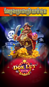 تحميل Dok Luy - Lengbear Club ألعاب اللوح لنظام أندرويد لقطة شاشة 3