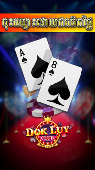 تحميل Dok Luy - Lengbear Club ألعاب اللوح لنظام أندرويد لقطة شاشة 4