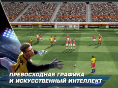 تحميل Real Football الألعاب الرياضية لنظام أندرويد لقطة شاشة 2