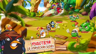 تحميل Angry Birds Epic RPG ألعاب الأدوار لنظام أندرويد لقطة شاشة 7