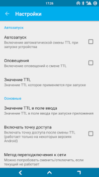 تحميل TTL Master أدوات لنظام أندرويد لقطة شاشة 2