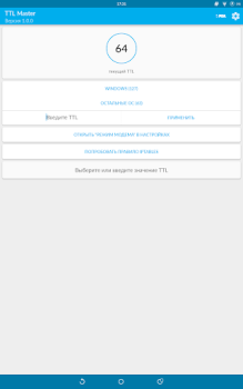 تحميل TTL Master أدوات لنظام أندرويد لقطة شاشة 3