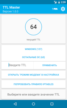 تحميل TTL Master أدوات لنظام أندرويد لقطة شاشة 5