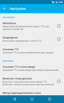 تحميل TTL Master أدوات لنظام أندرويد لقطة شاشة 6