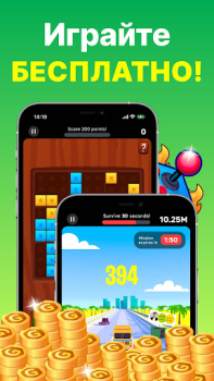 تحميل GAMEE Rewards: Earn money app كازينو لنظام أندرويد لقطة شاشة 6