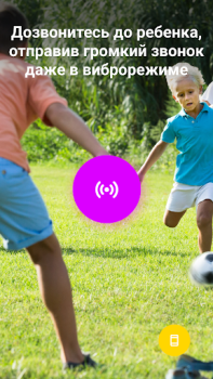 تحميل Find my kids: GPS tracker الأمومة والطفولة لنظام أندرويد لقطة شاشة 4
