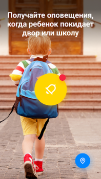 تحميل Find my kids: GPS tracker الأمومة والطفولة لنظام أندرويد لقطة شاشة 5