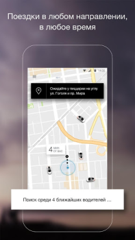 تحميل Uber - Request a ride الخرائط والملاحة لنظام أندرويد لقطة شاشة 3