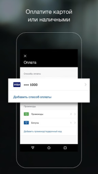 تحميل Uber - Request a ride الخرائط والملاحة لنظام أندرويد لقطة شاشة 4