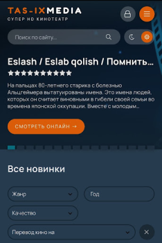 تحميل Tas-ix Media وسائل الترفيه لنظام أندرويد لقطة شاشة 2