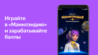 تحميل Яндекс.Деньги - кошелек, штрафы гибдд, google pay المالية لنظام أندرويد لقطة شاشة 2