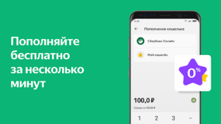 تحميل Яндекс.Деньги - кошелек, штрафы гибдд, google pay المالية لنظام أندرويد لقطة شاشة 5