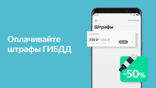 تحميل Яндекс.Деньги - кошелек, штрафы гибдд, google pay المالية لنظام أندرويد لقطة شاشة 6