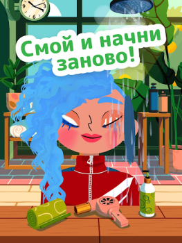 تحميل Toca Boca Jr Hair Salon 4 التعليم لنظام أندرويد لقطة شاشة 4