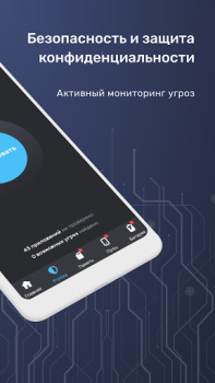 تحميل Smart Security أدوات لنظام أندرويد لقطة شاشة 2