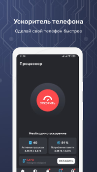 تحميل Smart Security أدوات لنظام أندرويد لقطة شاشة 3