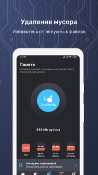 تحميل Smart Security أدوات لنظام أندرويد لقطة شاشة 4