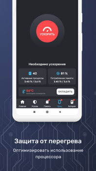 تحميل Smart Security أدوات لنظام أندرويد لقطة شاشة 5