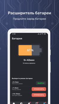 تحميل Smart Security أدوات لنظام أندرويد لقطة شاشة 6