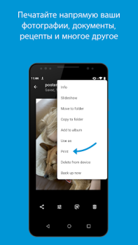 تحميل HP Print Service Plugin عمل لنظام أندرويد لقطة شاشة 2