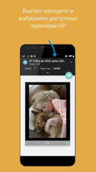 تحميل HP Print Service Plugin عمل لنظام أندرويد لقطة شاشة 3
