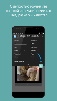 تحميل HP Print Service Plugin عمل لنظام أندرويد لقطة شاشة 4
