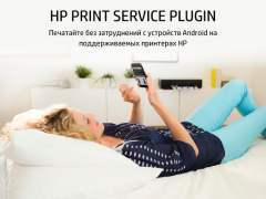 تحميل HP Print Service Plugin عمل لنظام أندرويد لقطة شاشة 5