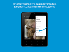 تحميل HP Print Service Plugin عمل لنظام أندرويد لقطة شاشة 6