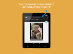 تحميل HP Print Service Plugin عمل لنظام أندرويد لقطة شاشة 7