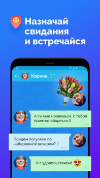 تحميل Meet people online:  FS Dating الاجتماعية لنظام أندرويد لقطة شاشة 5