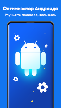 تحميل App Booster Lite - RAM Cleaner أدوات لنظام أندرويد لقطة شاشة 4