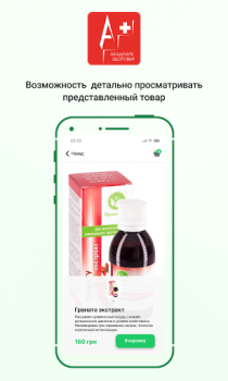تحميل Академия здоровья الدواء لنظام أندرويد لقطة شاشة 2