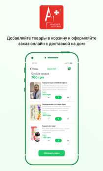 تحميل Академия здоровья الدواء لنظام أندرويد لقطة شاشة 3