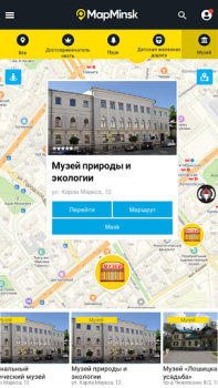 تحميل Белкартография الخرائط والملاحة لنظام أندرويد لقطة شاشة 3