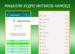 تحميل Вақти намоз, Рамазон 2024 أسلوب الحياة لنظام أندرويد لقطة شاشة 2