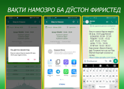 تحميل Вақти намоз, Рамазон 2024 أسلوب الحياة لنظام أندرويد لقطة شاشة 3