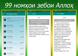 تحميل Вақти намоз, Рамазон 2024 أسلوب الحياة لنظام أندرويد لقطة شاشة 4