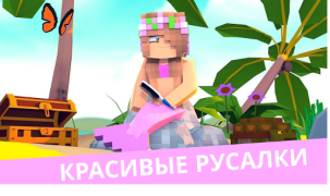 تحميل MCPE Mermaid and Tail MOD وسائل الترفيه لنظام أندرويد لقطة شاشة 7
