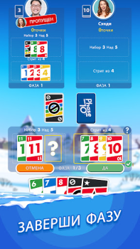 تحميل Phase 10: World Tour ألعاب اللوح لنظام أندرويد لقطة شاشة 2