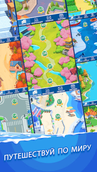 تحميل Phase 10: World Tour ألعاب اللوح لنظام أندرويد لقطة شاشة 5