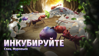 تحميل The Ants: Underground Kingdom الاستراتيجيات لنظام أندرويد لقطة شاشة 3